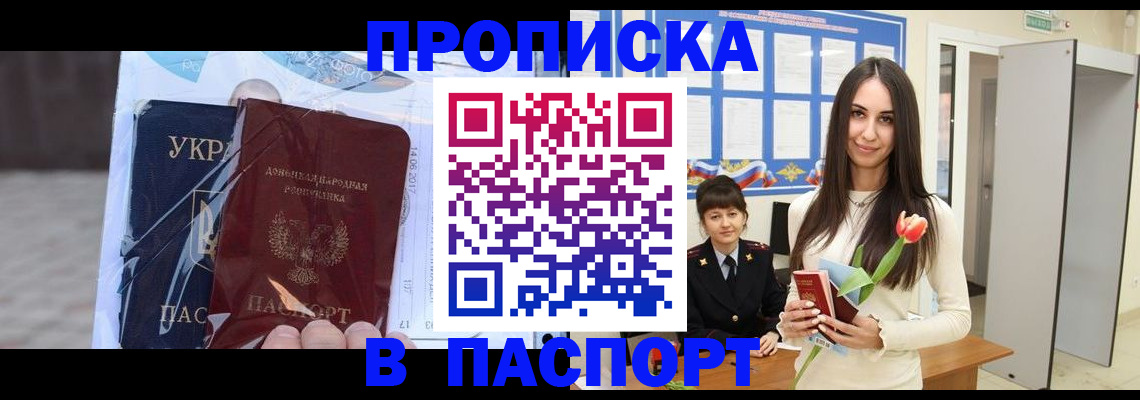 временная регистрация законно в Наволоках