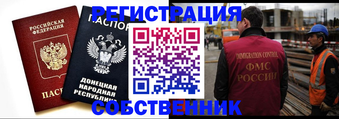 временная регистрация недорого в Наволоках
