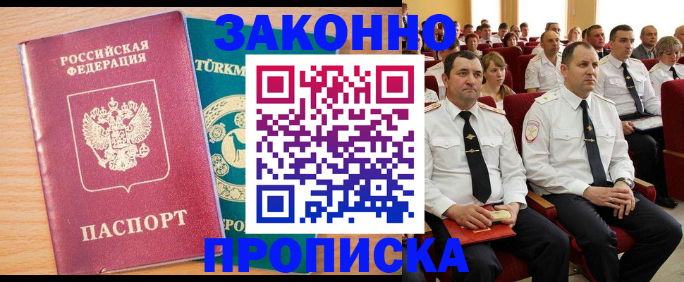 временная регистрация для всех в Наволоках