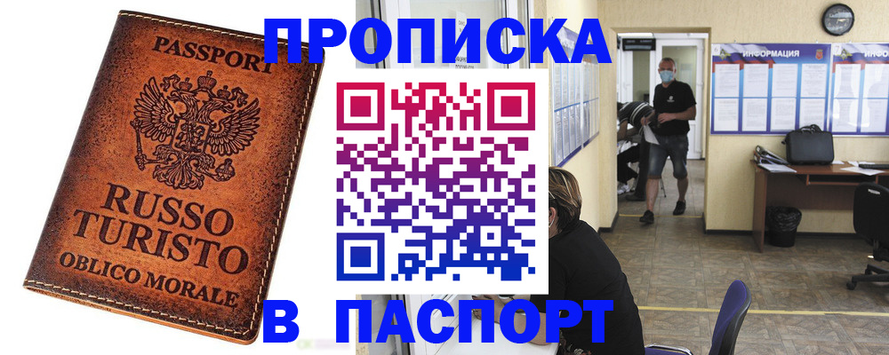 регистрация для школы в Наволоках